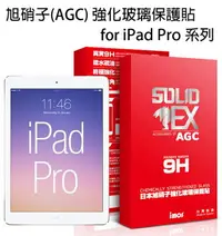 在飛比找樂天市場購物網優惠-【愛瘋潮】99免運 Apple iPad Pro 12.9吋