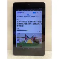 在飛比找蝦皮購物優惠-ASUS平板零件機 16G  ASUS Nexus 7  1