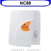 佳龍【NC88】即熱式瞬熱式電熱水器四段水溫自由調控熱水器(全省安裝)