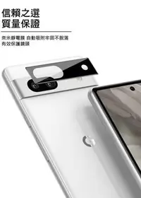 在飛比找Yahoo!奇摩拍賣優惠-Imak Google Pixel 7a 鏡頭貼 鏡頭玻璃貼