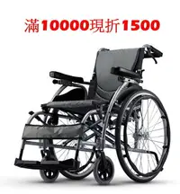 在飛比找樂天市場購物網優惠-(滿10000現折1500)康揚KARMA鋁合金手動輪椅(可