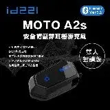 在飛比找遠傳friDay購物精選優惠-id221 MOTO A2S 安全帽藍牙耳機 安全帽藍芽耳機