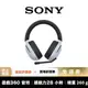 SONY INZONE H5 無線 電競耳機 WH-G500 【領券折上加折】