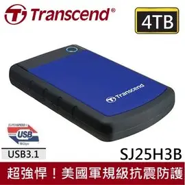 【贈收納袋】 創見 外接硬碟 4TB 2.5吋 4T 行動硬碟 25H3B TS4TSJ25H3B 超大儲存量 軍規三層抗震系統-藍色X1台(限量5組)