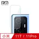 RedMoon Xiaomi 小米11T/小米11T Pro 9H厚版玻璃鏡頭保護貼 手機鏡頭貼 9H玻璃保貼