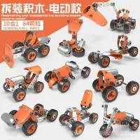 在飛比找樂天市場購物網優惠-新款拆裝玩具車軟膠拼裝工程車兒童動力DIY螺絲組裝玩具積木