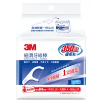 在飛比找蝦皮商城優惠-3M 細滑牙線棒補充包（350支入）