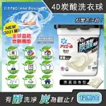 (2盒24顆任選超值組)日本P&G ARIEL BIO全球首款4D炭酸機能活性去污強洗淨洗衣凝膠球12顆/盒(洗衣機槽防霉洗衣膠囊洗衣球) 黑蓋微香型*2盒