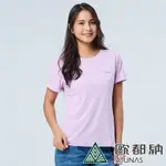 【ATUNAS 歐都納】女款POLYGIENE涼感抑菌短袖T恤A1TS2307W輕柔紫/吸濕排汗/防曬透氣/休閒旅遊露營