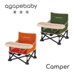 【AGAPEBABY 愛佳倍】CAMPER 速收餐椅(兒童露營椅 寶寶餐椅 兒童野餐椅 兒童折疊椅)