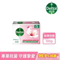 在飛比找momo購物網優惠-【Dettol 滴露】滋潤倍護香皂含抗菌成份(100g*3入