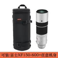 在飛比找ETMall東森購物網優惠-適用富士微單H2S新款XF 150-600長焦鏡頭筒單肩斜挎