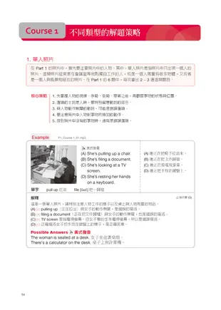 全新!新制多益TOEIC單字+聽力+閱讀 題庫大全【博客來獨家套書】：最完備、全面的新制多益學習套書(附2 MP3+互動式聽力答題訓練光碟+音檔下載QR碼)