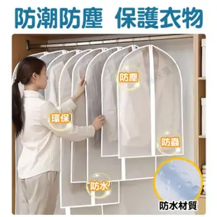 【咪咪購物】衣服防塵套｜拉鍊款｜60ｘ140｜一入(透明衣服防塵套 衣物防塵袋 衣服 大衣 外套 西裝 防塵套)