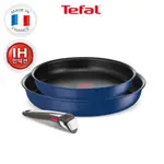 [TEFAL] MAGIC HANDS DAILY CHEF 超藍感應煎鍋22CM&26CM套裝(3P)