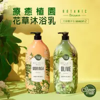 在飛比找ETMall東森購物網優惠-Shower Mate-微風如沐 療癒植園花草沐浴乳系列-1