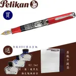 百利金 PELIKAN M910 TOLEDO 大銀雕 紅色 鋼筆（送原廠墨水&手提袋）