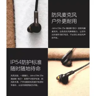 【正品】Jabra elite 25e 頸環式 頸卦式 頸圈式 藍芽耳機 藍芽 耳機 藍芽運動耳機 運動耳機 外送員