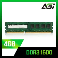 在飛比找momo購物網優惠-【AGI】DDR3/1600 4GB 桌上型記憶體(AGI1
