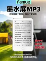 SNOWBELLE優選 墨水屏MP3電子紙書隨身聽學生版MP4小說閱讀器看書音樂藍牙播放器