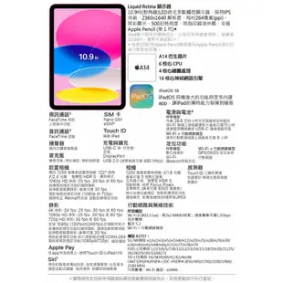 Apple iPad 10 10.9吋2022第10代平板電腦【WiFi 64G / 256G】 [ee7-3]