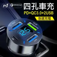 在飛比找momo購物網優惠-【AHEAD 領導者】4孔車用充電器/車充 PD+QC 擴充