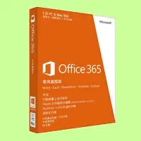 在飛比找Yahoo!奇摩拍賣優惠-5Cgo【權宇】6GQ-00125 OFFICE 365天 