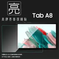 在飛比找樂天市場購物網優惠-亮面螢幕保護貼 SAMSUNG 三星 Galaxy Tab 