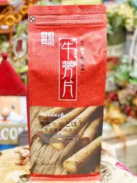 在飛比找樂天市場購物網優惠-台南將軍牛蒡茶、乾燥牛蒡片(600公克/包)