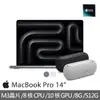 【Apple】Harman Kardon藍牙喇叭★MacBook Pro 14吋 M3晶片 8核心CPU與10核心GPU 8G/512G SSD