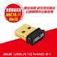 【ASUS 網通】華碩 USB-N10 nano B1 USB無線網卡(150M)