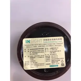 INSIGHT茶樹頭皮理療角質霜180ml