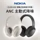 【NOKIA】無線藍牙降噪耳罩式耳機 E1200 ANC
