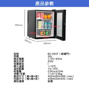 110v小冰箱 冷藏冰箱 30L小冰箱 半導體冷藏櫃 玻璃門 帶鎖留樣櫃 飲料櫃