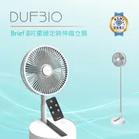 在飛比找松果購物優惠-DIKE 8吋無線擺頭定時立扇【可伸縮風扇】 搖控風扇 桌扇