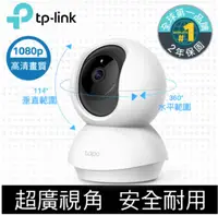 在飛比找PChome24h購物優惠-TP-Link Tapo C200 智慧攝影機 (隨附威剛6