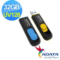 在飛比找PChome24h購物優惠-ADATA 威剛 UV128 32G 行動碟(藍) - 超值