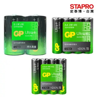 超霸GP 超特強鹼性電池1號/3號/4號 ultra Plus 收縮膜包 2入/4入 鹼性環保電池 電子產品用電池