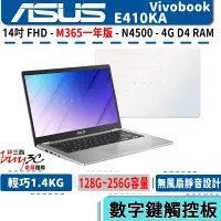 在飛比找蝦皮商城優惠-ASUS 華碩 Laptop E410 E410KA-005