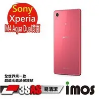 在飛比找Yahoo!奇摩拍賣優惠-iMOS Sony Xperia M4 Aqua Dual 