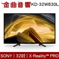 在飛比找有閑購物優惠-SONY 索尼 KD-32W830L 32吋 X-Reali