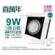 [喜萬年]含稅 喜萬年SYL Lighting LED 9W 1燈 白光 全電壓AR111 白框盒燈_SL430005U