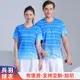 IBUY 羽球衣 羽毛球服 網球上衣 速幹羽毛球服上衣定製印字 網球服乒乓球服運動訓練比賽球衣代髮運動套裝運動T恤排汗衫