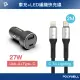 【POLYWELL】27W USB-A/Type-C車充 + Type-C to Lightning LED快充線 /2米