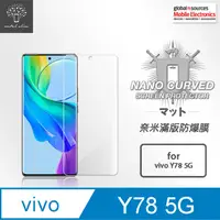 在飛比找PChome24h購物優惠-Metal-Slim Vivo Y78 5G 滿版防爆螢幕保