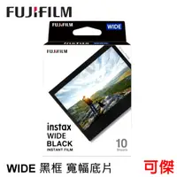 在飛比找蝦皮商城優惠-Fujifilm 富士 Instax Wide BLACK 