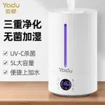 【傢用】亞都加濕器5L上加水UV殺菌傢用臥室辦公室孕㛿桌麵香薰機智能恆濕 QMYL