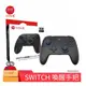 Switch 良值 PRO 手把 RBG 進階版 L617 喚醒 連發 黑色2代 控制器 手把 手柄 遊戲