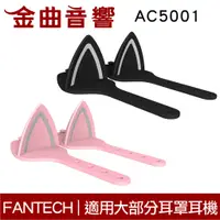 在飛比找蝦皮商城優惠-FANTECH AC5001 貓耳造型 頭戴式 耳罩耳機 通