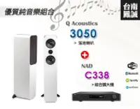 在飛比找Yahoo!奇摩拍賣優惠-~台南鳳誠音響~優質音樂組合 Q Acoustics 305